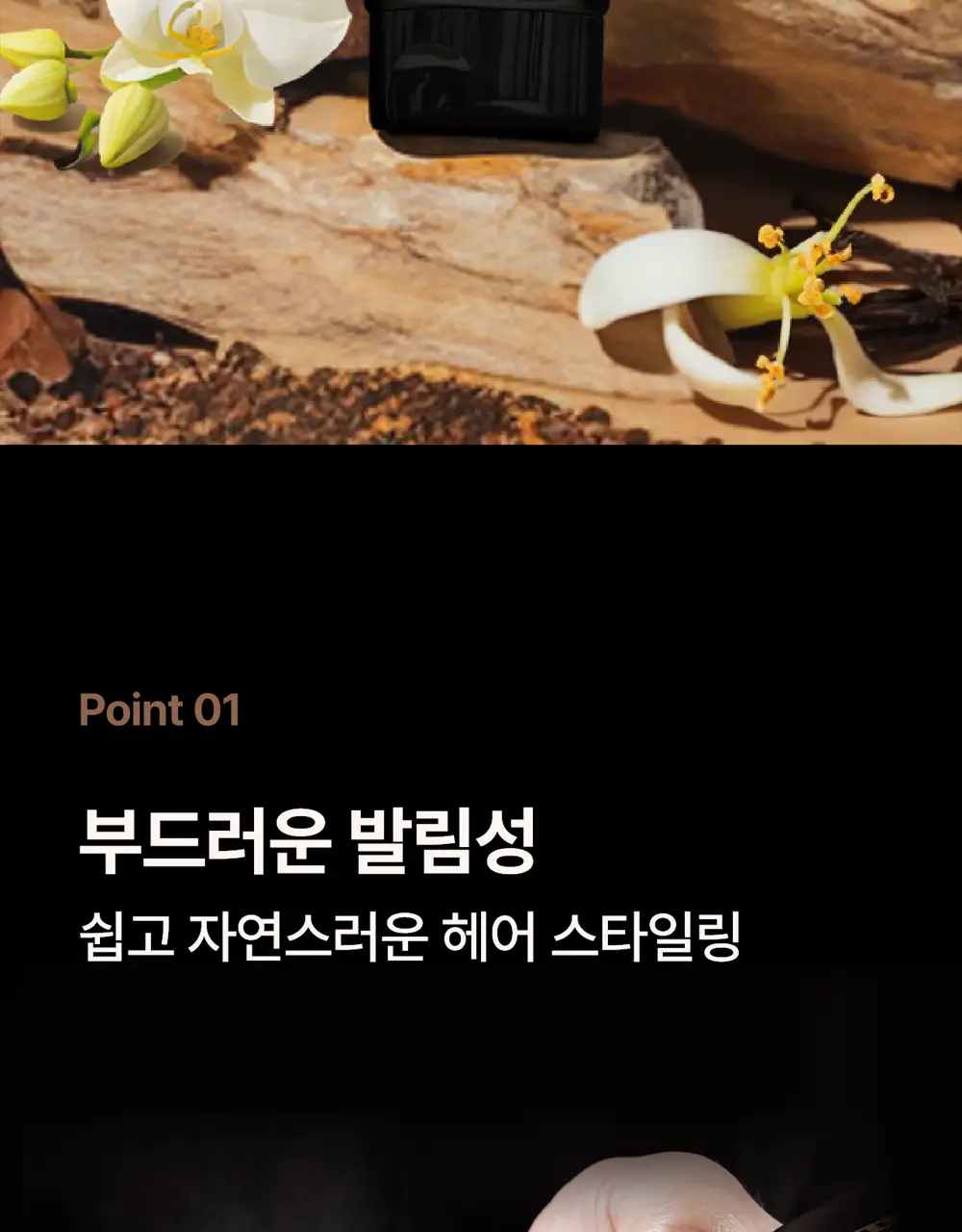 [끈적임없는] 헤레카 텍스쳐크림 150ml 상세페이지 14